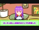 とっても楽しいクイズ考えた♪【Vtuber】