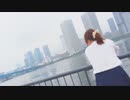 【とね。】未来景イノセンス　踊ってみた【８周年】