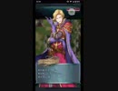 【FEH】日替わり復刻大英雄戦　ナーシェン　アビサル