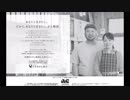 ACジャパン ラジオCM「あなたと生きたい。だから、あなたと行きたい。」