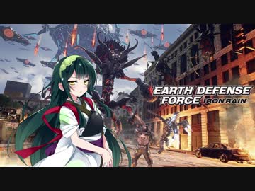 【EDF:IR】ゆかりさんは胸がえぐれる思いで地球防衛をする part15