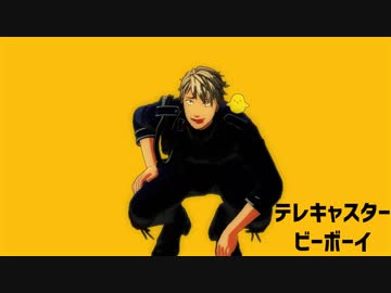 【APヘタリアMMD】テレキャスタービーボーイ【普】