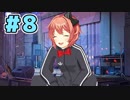【DDLC?】ドキドキ肉体改造部【実況】＃8