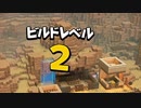 【DQB2】ここに卵の島をつくろう　【Part36】