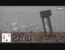 「砂時計」- MiKI　オリジナル　2ndシングル
