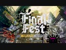 ファイナルフェス 告知&結果発表+「Final Fest」 ありがとうムービー