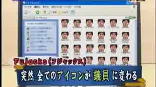 【再うｐ】パソコンが野々村ウイルスに感染すると