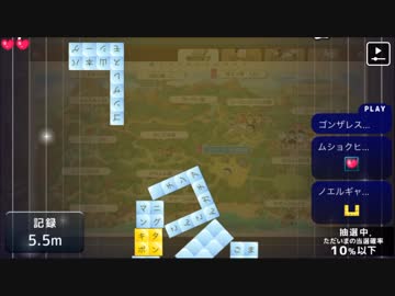 【殺伐】ニコニコタワー初挑戦枠 29.7m 3/4【ファイヤー山本】
