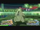 【ポケモンUSM】最強トレーナーへの道Act552【バンギラス】
