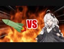 あかりちゃんVSロケット