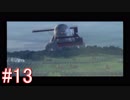【ドラッグ オン ドラグーン】初見で体験するドラッグ オン ドラグーンの世界 Part13