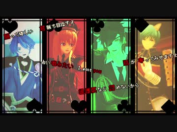 【刀剣MMD】暇刃16振の人狼フェイス