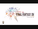 【旧FF14】PS3版PV