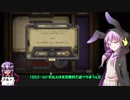 【ゆっかり実況】結月ゆかりさんのガバアリーナ#16【VOICEROID実況】