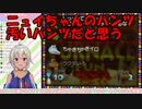 【にじさんじ】同期のパンツが汚いと語る葉山舞鈴