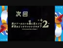 【ぬきたし2】カウントダウンムービー 3日前
