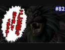[ドラクエ10]ちょっくら　ドワーフになってみます。part82