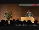 『(特別番組)MMT国際シンポジウム「MMTが導く政策転換～現代貨幣理論と日本経済～』藤井聡AJER2019.7.23(Y)