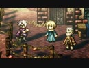 【実況】『OCTOPATH TRAVELER』を人生の糧にする　part6