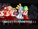 【ゆっくりTRPG】九色のゆっくりネクロニカ　二幕ノ肆 セッション２部完【実卓リプレイ】