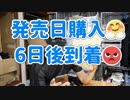 もう新製品はXXXでは買わない！