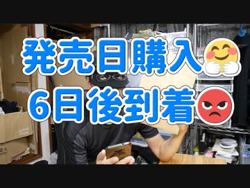 もう新製品はXXXでは買わない！