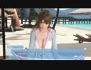 DoAX Venus Vacation :: The Best Chest - Sinorina Master Festival Event Sequence 1/6