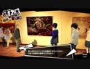 【実況】　ペルソナ5　パート53