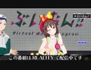 【虹乃まほろ】MZMコーサカに"話の振り"について教わる虹乃まほろ
