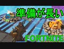 おそらく中級者のフォートナイト実況プレイPart113【Switch版Fortnite】