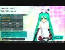 【Project DIVA F2nd】 一輪の花を、貴方に 【譜面】