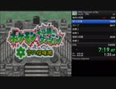 ポケモン不思議のダンジョン空の探検隊 Any% RTA 5:26:11 Part 1/3