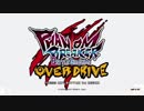 【実況】イケボ声優を目指して、とにかく修行 (１作目)【ファントムブレイカー：バトルグラウンド オーバードライブ】