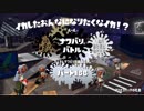 【Splatoon2】イカした女になりたくないか!? Part.188【実況】