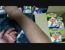 マッツァンカードゲームを開封してみたノーマルパック編2
