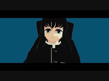 【鬼滅のMMD】ラストダンス【時透無一郎】