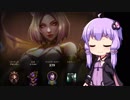【LoL】ゆかマキのLoL実況　その40