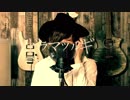 ドラマツルギー / 歌ってみた