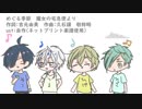 【人力刀剣乱舞】海の見えそうな街で季節はめぐる【燭鶴髭膝】