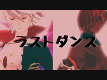 【Fate/MMD】ラストダンス/施しの英雄と怒りの大戦士【カルナとアシュヴァッターマン】