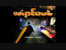 WipEout プレイ動画1