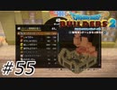 だからゴルドン酒場なのね【ドラクエビルダーズ2】#55