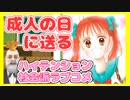 ラブコメじじいの漫画れびゅう#29「こどものおもちゃ」