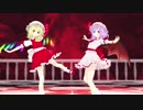 【東方MMD】ゆきはね式　レミリア×フランドール「愛Dee」