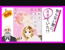 ラブコメじじいの漫画れびゅう#30「初めて恋をした日に読む話」