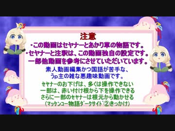 様々なｾﾔﾅｰとあかり草物語②話【接触】