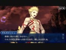 勇者が往く！　ゲームとアニメだけの知識だけでFGO初見実況　part155
