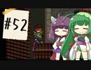 【アークⅡ】とっかえひっかえしてたら世界崩壊【ボイロ実況】#52