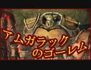 「Dragon Age: Origins」DLC アムガラックのゴーレム 実況プレイ Part1
