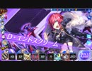 UNITIA アビス20階層